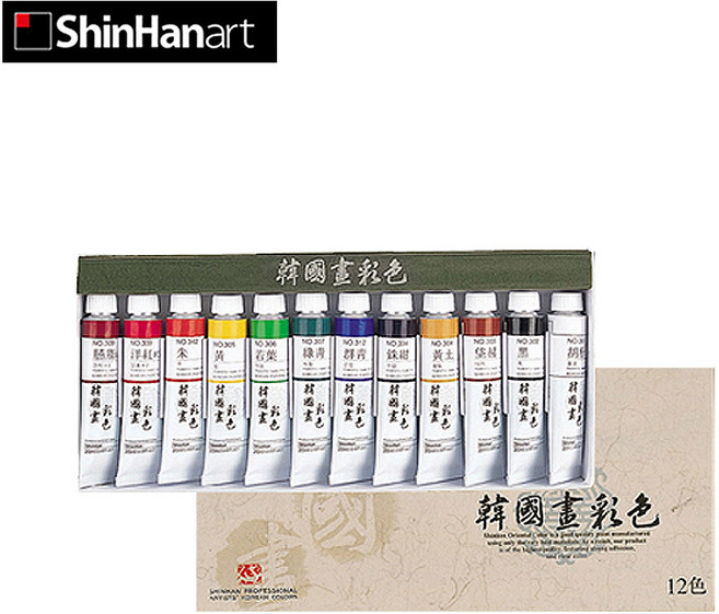 신한 전문가용 한국화 동양화 물감 12색(20ml), 신한 전문가용 한국화 물감 12색(20ml)