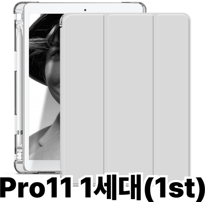아이패드 프로11 1세대 애플 펜슬범퍼케이스 A1980 A1934 A2013, 프로11 1세대 그레이