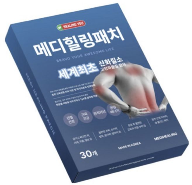 국내제작 _메디힐링패치 산화질소 근육통증완화 중대형 Size 구성 (30매), 10개, 30개입