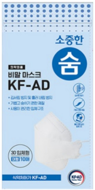 소중한숨 KFAD 비말마스크 여름마스크 일회용마스크 숨쉬기편한여름마스크 국산마스크, 10개