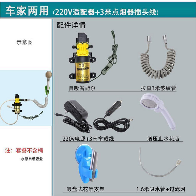 自吸式抽水簡易便攜淋浴器, 1個, 車傢兩用, 車傢兩用
