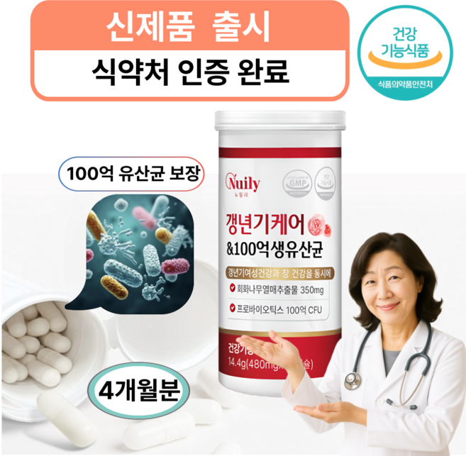 라이프온25 갱년기 여성 기능성 장건강 프로바이오틱스 100억 생유산균, 4박스, 30회분