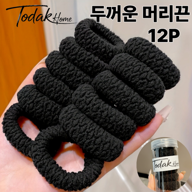 토닥홈 짱짱한 두꺼운 패브릭 머리끈 12개입
