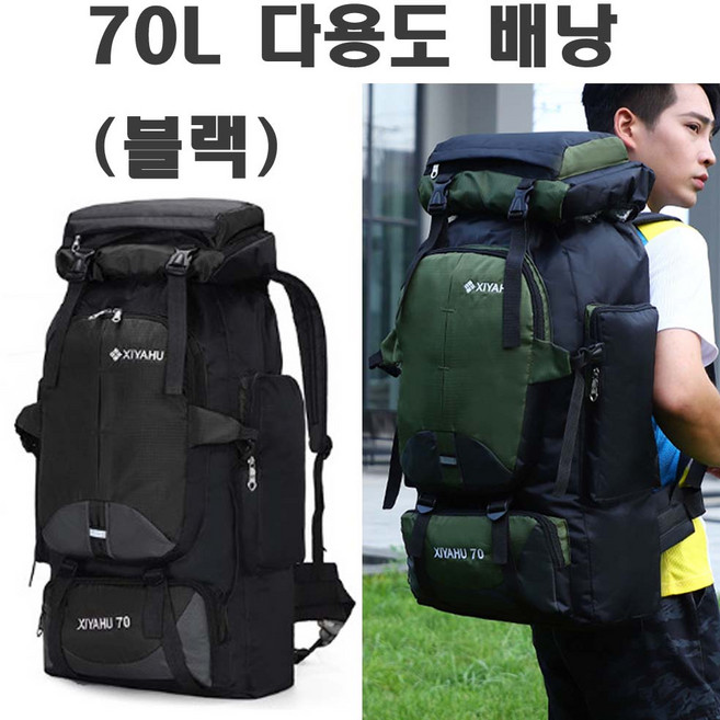 다용도 등산 배낭 중형 대형 캠핑 여행 약초 버섯 백팩, 70L배낭 (블랙)