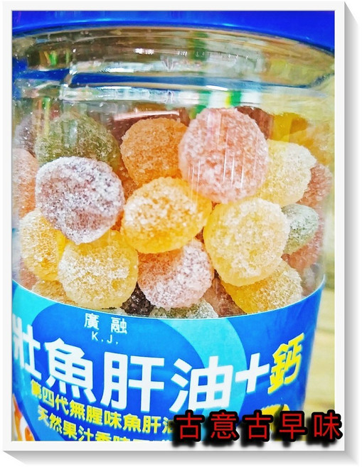古意 古早味 優力壯 魚肝油 鈣 軟糖 (275g), 275g, 1個