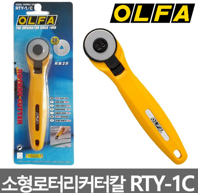 올파 커터칼 RTY-1C 28mm 로터리 천 종이 곡선 컷팅칼, 1개