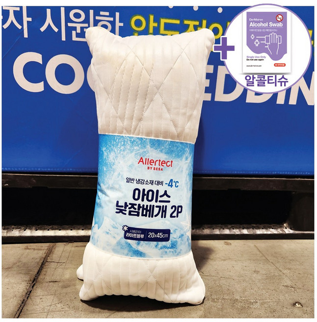 코스트코 알러텍트바이세사 아이스낮잠베개 2P + 더메이런알콜티슈, 시베리아 라이트블루