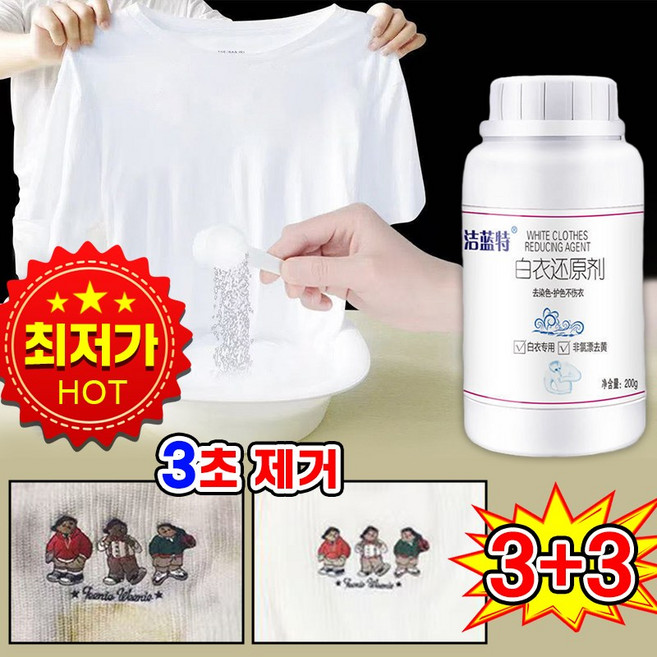 일본기술 1/1+1 강력 흰옷 표백제 찌든때 제거 과탄산소다 산소계표백제 기름 얼룩 제거제 유아세제, 6개, 200ml