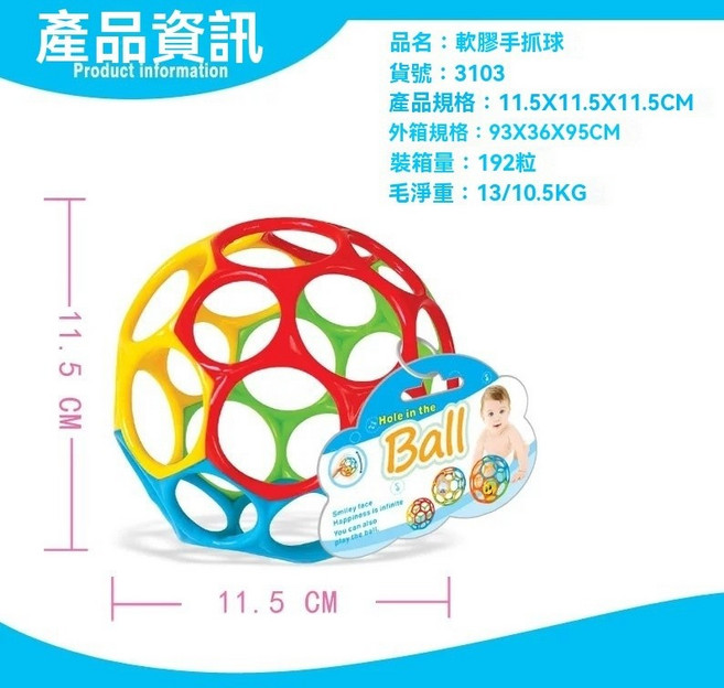 嬰兒軟膠手抓洞洞球 笑臉帶鈴, 1個, 笑臉帶鈴軟膠球