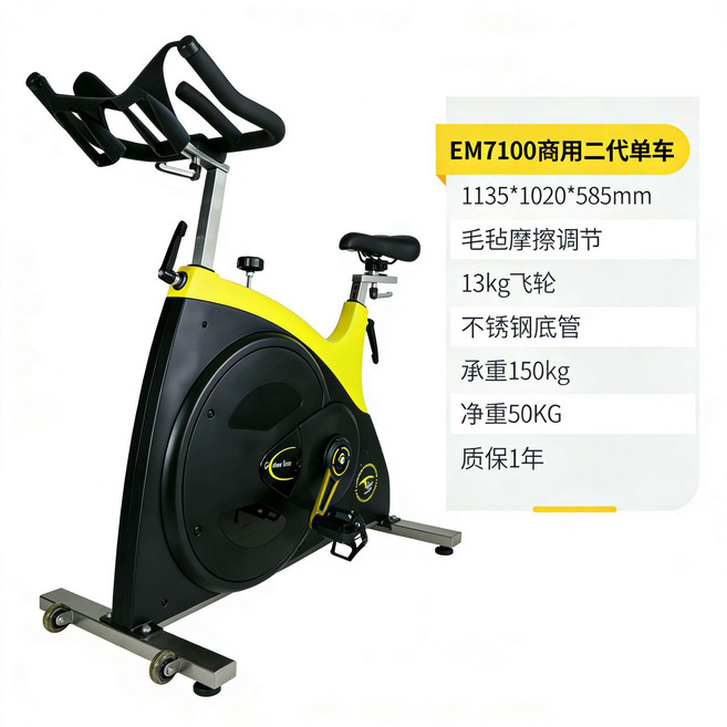 動感單車健身房商用健身車家用磁控靜音有氧運動器材腳踏單車, 1個, 1cm, EM7100豪華商用單車:無規格
