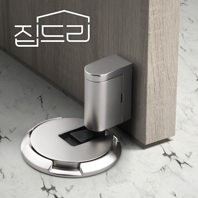 집드리 도어스토퍼 무타공 문닫힘방지 방문스토퍼 기계식 현관말발굽, 1개, 무광 실버