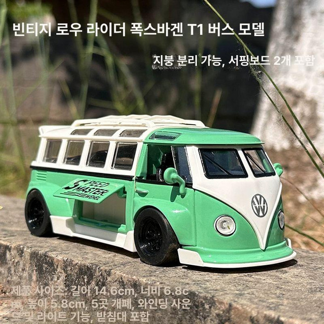 도요타 피규어 수집품 미니카 모형 장난감 디스플레이 다이캐스트 버스 카운티 합금 제품 자동차 키덜트 클래식, 3.시안 폭스바겐 버스