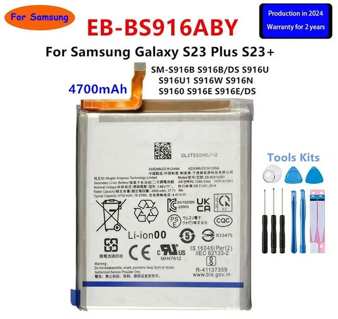 삼성 호환 갤럭시 S23 플러스 + 5G FE 휴 폰 배터리 EB BS9 2ABY BS7 ABY, 한개옵션1, 03 For Galaxy S23 Plus, 03 For Galaxy S23 Plus
