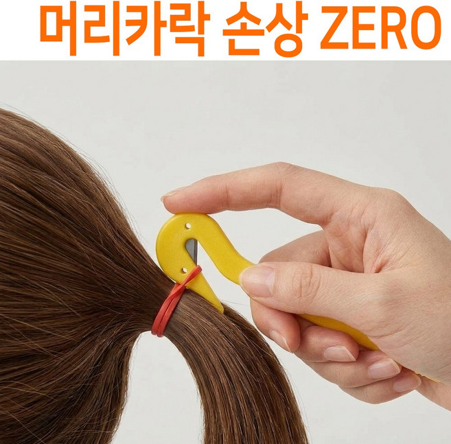 플라밍고 머리끈 커터기, 3개, 노랑+빨강+파랑