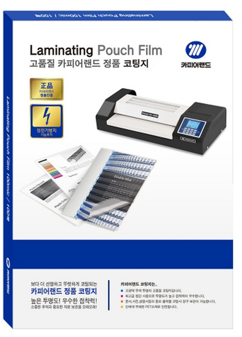 카피어랜드 코팅지 A4 코팅지 100mic 100매