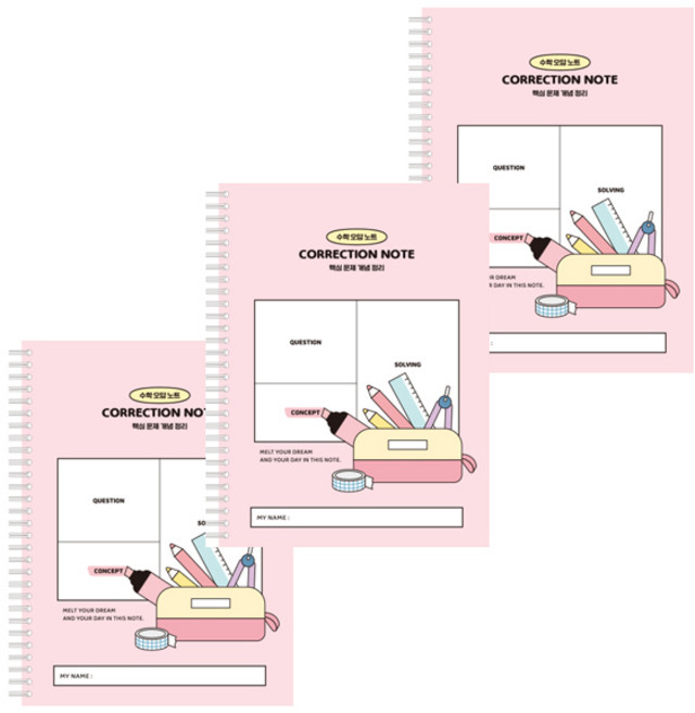 인디고 초등학교생활 수학오답노트 오답정리 학습 노트 3권 세트, 1세트, 핑크