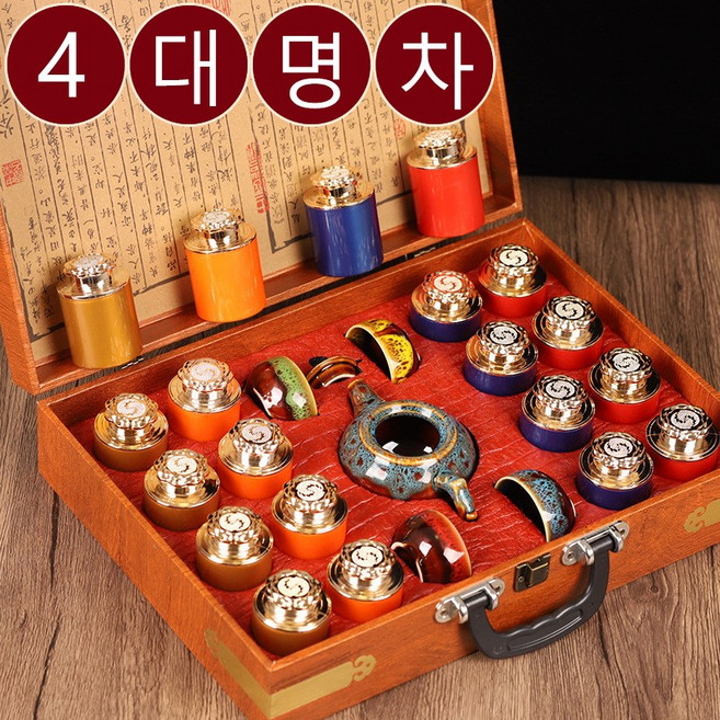 4대명차 홍차 우롱차 고급 다기세트 찻잔 선물용, 혼합색상, 4대명차+차주전자1개+찻잔4개, 1세트
