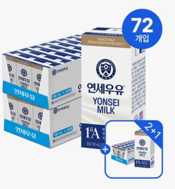 연세 1급A원유 멸균 흰우유 190ml 2+1, 72팩