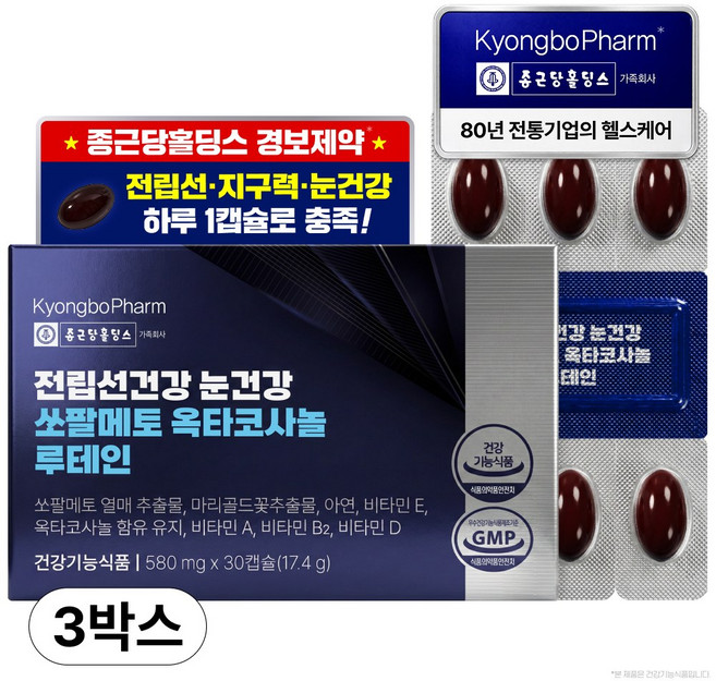 종근당홀딩스 경보제약 전립선건강 눈건강 쏘팔메토 옥타코사놀 루테인, 3개, 30정