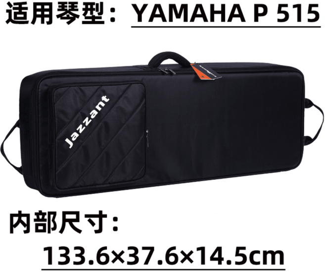 신디사이저 건반 케이스 가방 충격 방지, 야마하프 515, 1개