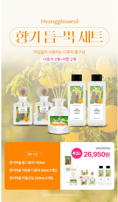 향기마을 시그니처 디퓨저 선물세트 실내용150ml 차량용40ml 1+1 리필오일200ml 1+1, 3개, 라벤더