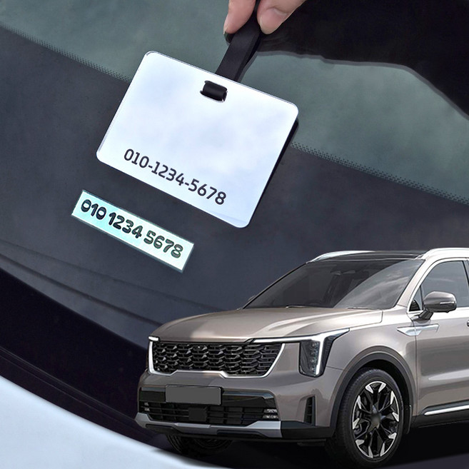 더 뉴 쏘렌토 MQ4 호환 주차 알림판 차대번호 끼우는 전화번호 각인 커스텀, 1개, 실버아크릴