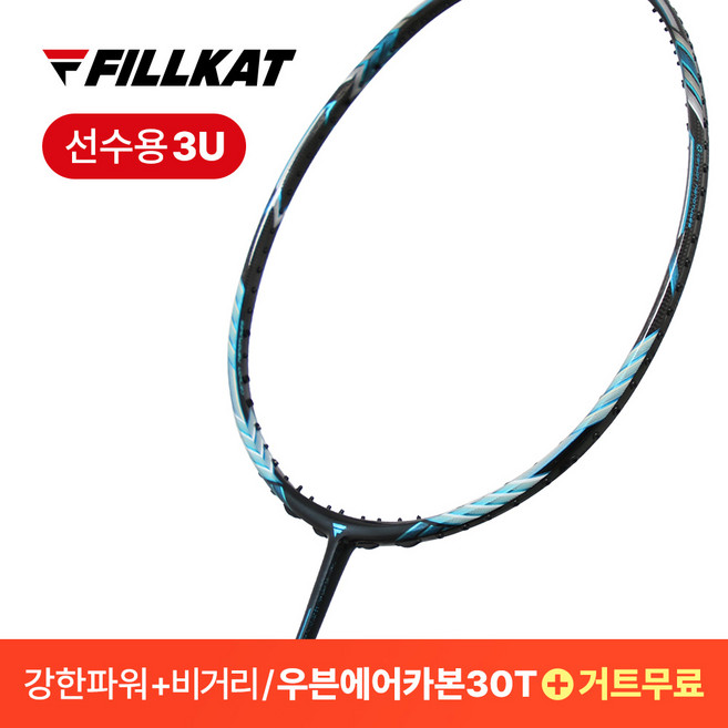 필캣 풀 카본 배드민턴 공격형 라켓 팬텀_거트포함(무료), 1개, 팬텀 (거트 26 / 화이트)