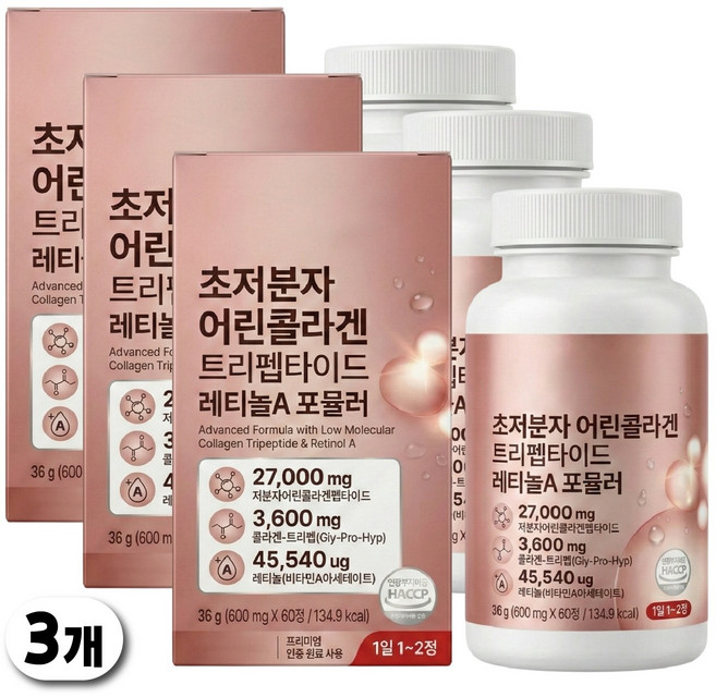 초저분자 어린콜라겐 식약청인증 300달톤 트리펩타이드 모발 콜라겐 레티놀 비오틴 엘라스틴 저분자 피쉬콜라겐 대용량, 3개, 60회분