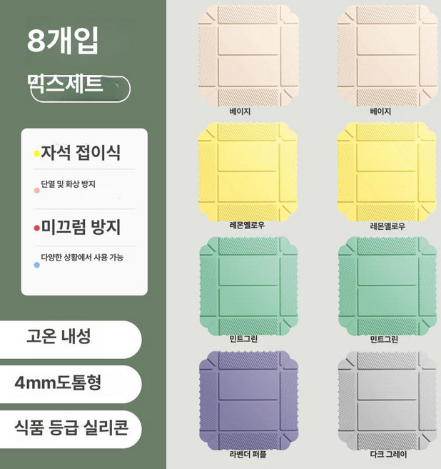 접이식 자석 트레이 실리콘 접시 과일 도마 야외 피크닉 캠핑 다용도 그릇, 1개, 혼합 8종