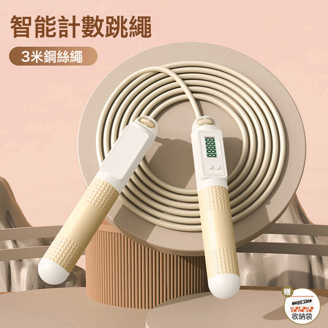 成人款兩用智能計數鋼絲繩家用無繩運動負重跳繩, 1個, 黃色-長繩【收納袋包裝】