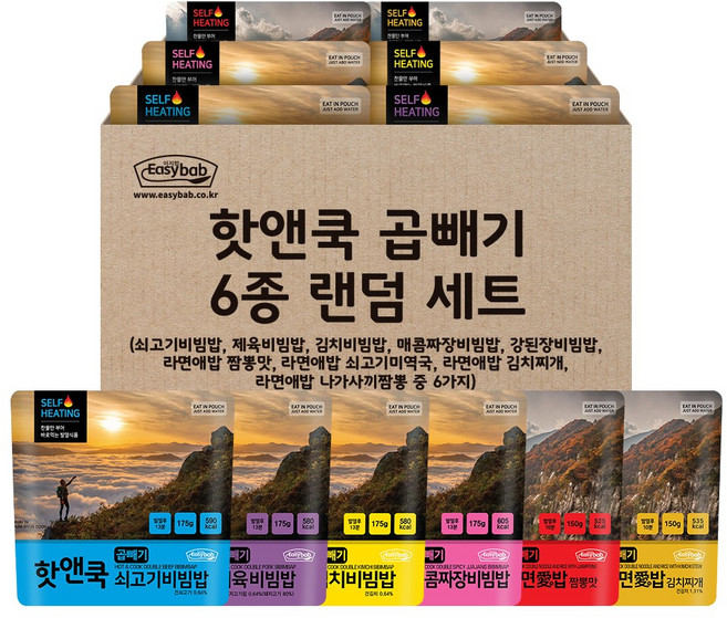 이지밥 [대용량] 핫앤쿡 곱빼기 6개 랜덤세트 발열도시락 전투식량 등산음식 간편식 즉석조리식품, 175g