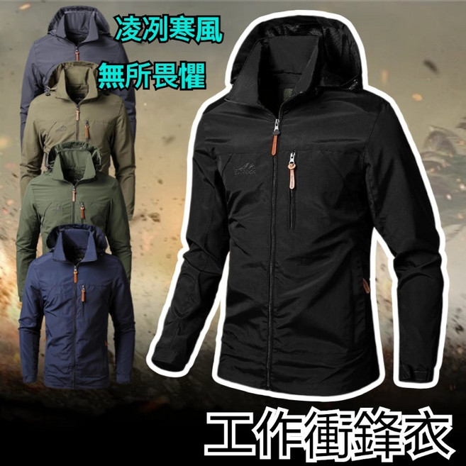 衝鋒衣 戶外登山服 日韓外套 厚款 軍迷秋冬戰術外套風衣男 保暖加絨