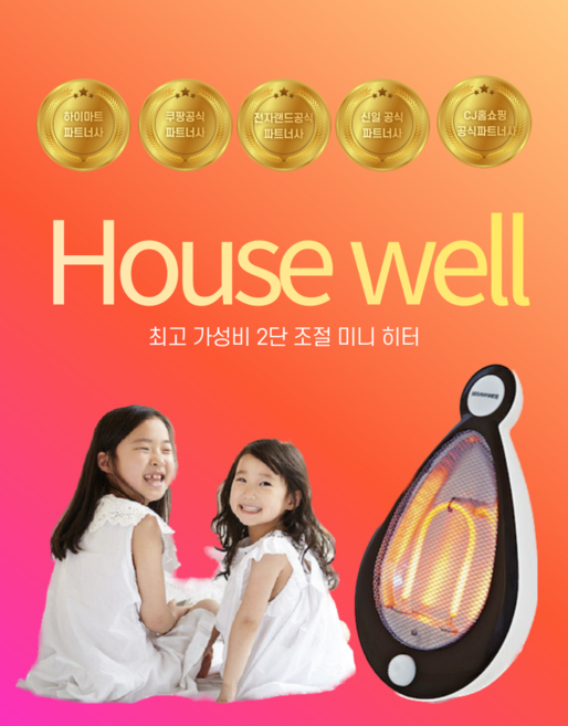 송하 하우스웰 전기히터 미니히터, NCI-H600CPB