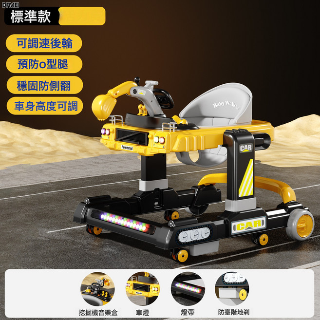 DFMEI 嬰兒學步車 挖掘機造型多功能助步車, 1個, 標準款-活力黃【餐盤挖掘機音樂盒+車燈+燈帶】-X188:如圖