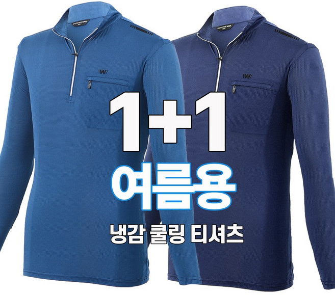 워킹맨 아울렛 1+1 남성 편안한 스판 긴팔 티셔츠 작업복 근무복 현장복 아웃도어 티셔츠 일상복 근무복 빅사이즈 A206