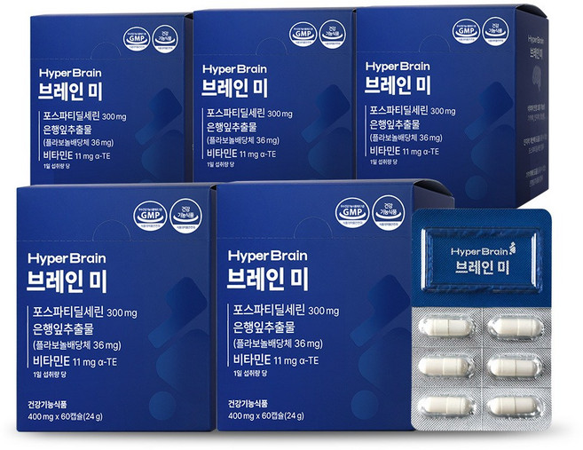 [공식몰] 하이퍼브레인 브레인미 포스파티딜세린 기억력 인지력 뇌 건강 5개월분, 5박스, 60정