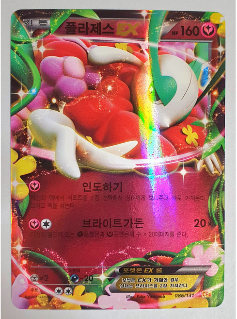포켓몬카드 고대 희귀 XY BREAK(프리미엄 챔피언) CP4 독침붕EX/사진확인/[코방구], 1개
