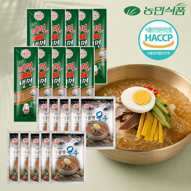 농민식품 메밀냉면(평양식) 골드 사골육수 1인분X10개 10인분 세트 물냉면, 10개, 200g