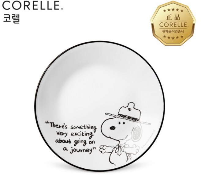 [코렐] 스누피앤찰리에디션 원형소접시 1P, 1개