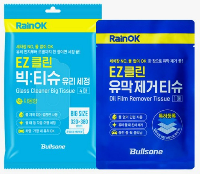 불스원 레인OK EZ클린 시야확보 티슈 2종 세트유리세정티슈 4매+유막제거티슈 4매, 불스원 레인OK EZ클린 시야확보 티슈 2종 세트유리세