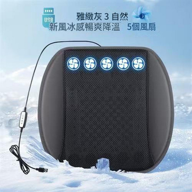 USB吹風按摩坐墊 自然新風感暢爽降溫 5個風扇, X - USB款吹風墊雅緻灰5個風機, 1個