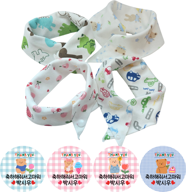 똑딱이 면 스카프빕 구디백 4종 세트+스티커