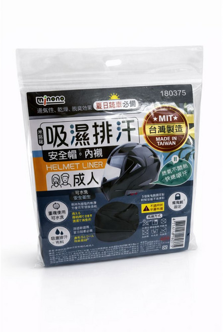 minono 吸濕排汗安全帽內襯 可水洗 台灣製造 180375, 黑色