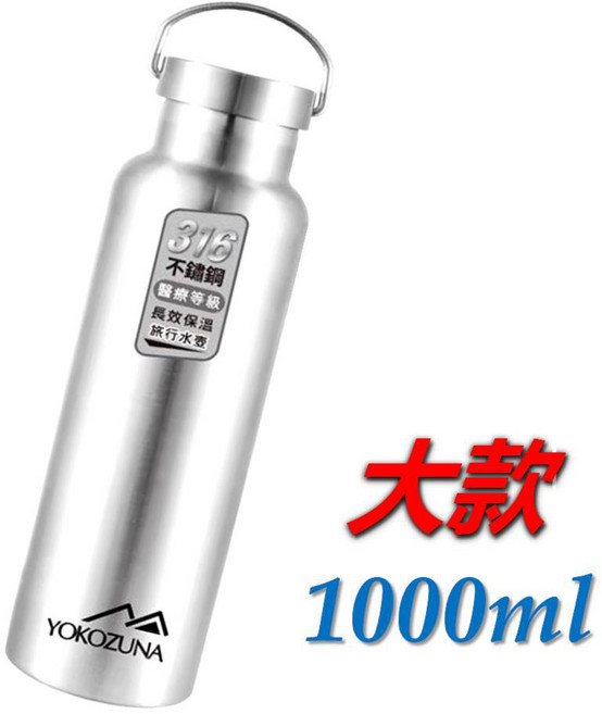YOKOZUNA 316不鏽鋼 極限真空保溫杯, 1個, 台灣代理YOKOZUNA-1100ml, 銀, 1100ml