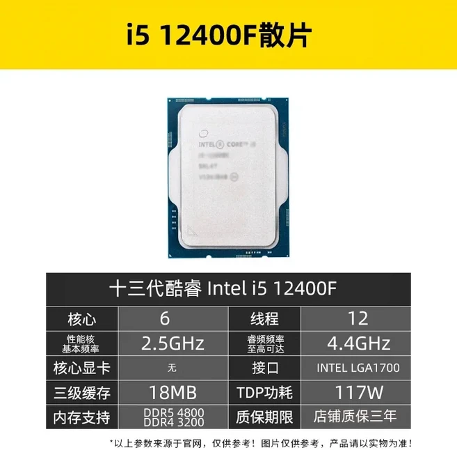 12세대 I5 12400F B760M 보드 U 세트 D4, 01 I5 12400F