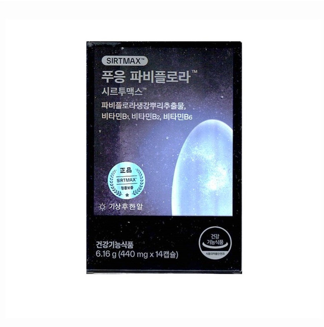 푸응 파비플로라 시르투맥스 다이어트 보조제, 14정, 2개