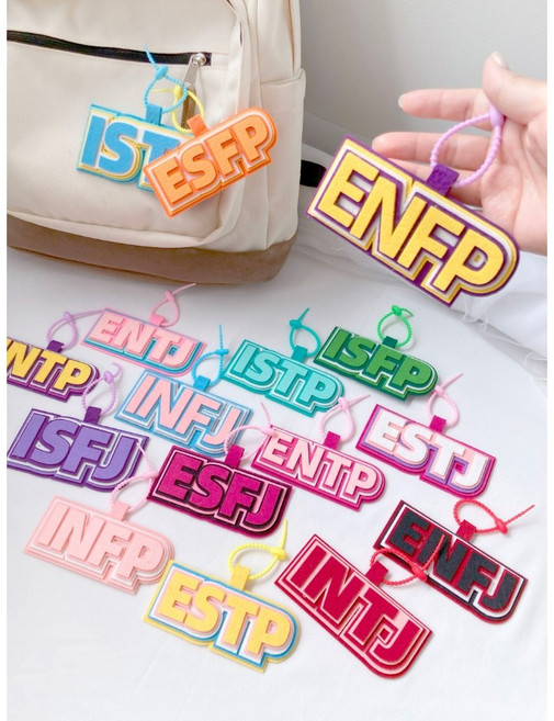 MBTI 키링 엠비티아이 우정템 쓸모없는 선물 가방고리