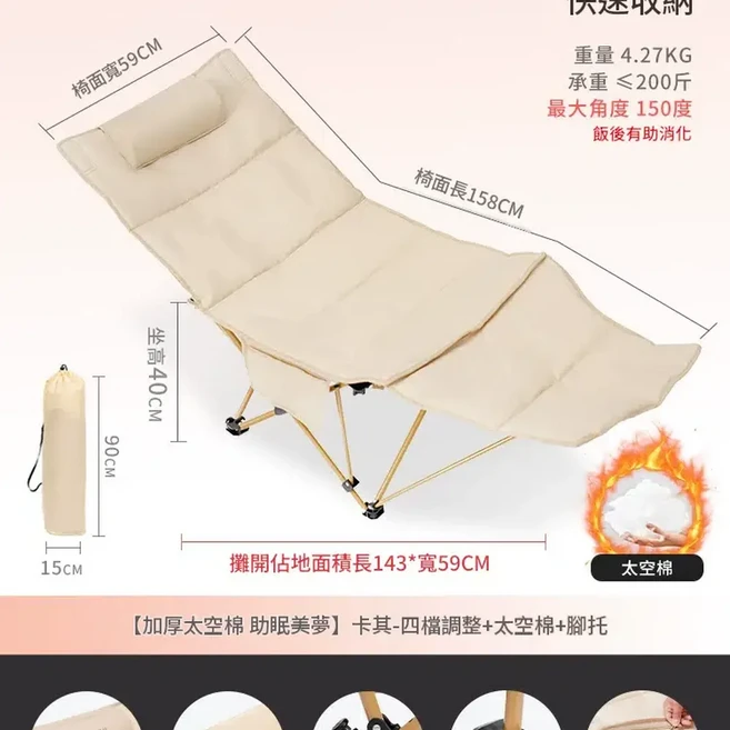 單人午休摺疊床 四檔調整太空棉躺椅 附腳託 輕便攜帶, 加厚高膨棉 助眠美夢 卡其 一 四檔調節 高膨棉 一 升級調節扣 一 59寬, 1個