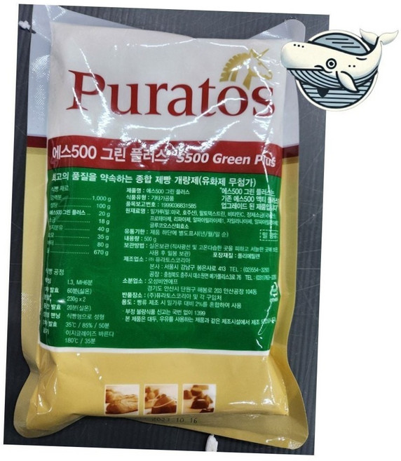 퓨라토스 에스500 그린 플러스 제빵 개량제 500g 발효 보조제 베이킹재료