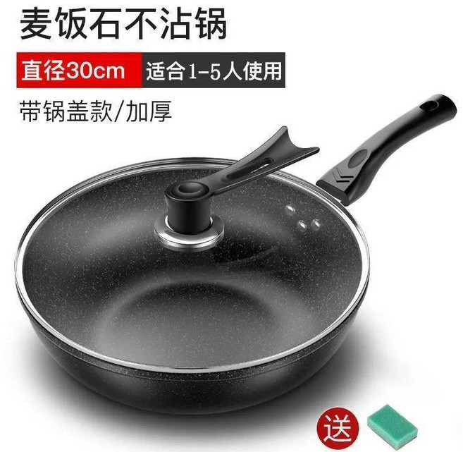 奧德仕 麥飯石不沾鍋 30CM, 1個